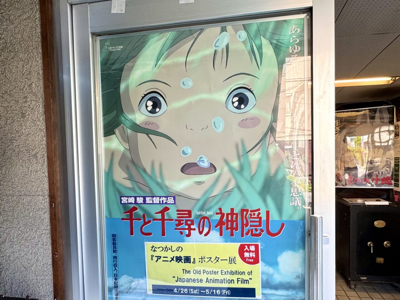 松本市】無料で楽しめる！GWのお出かけにおすすめ「なつかしのアニメ