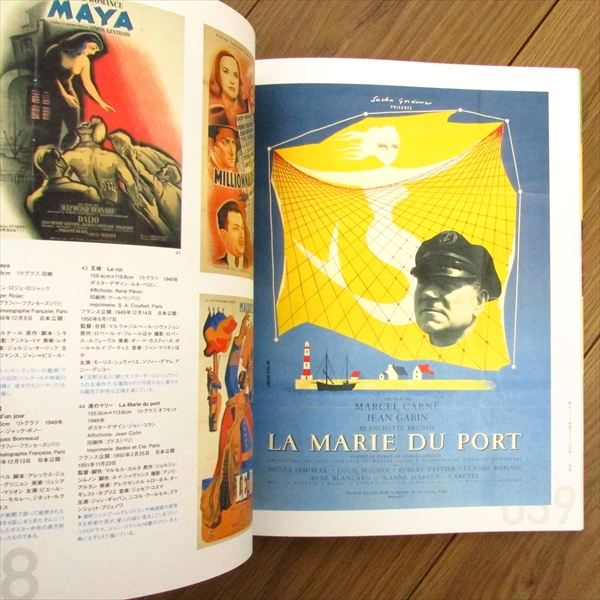 戦後フランス映画ポスターの世界