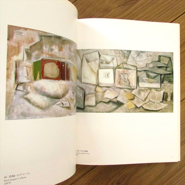 脇田和 作品集（第2版）