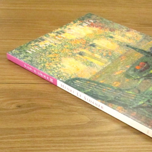 アンリ・ル・シダネル展