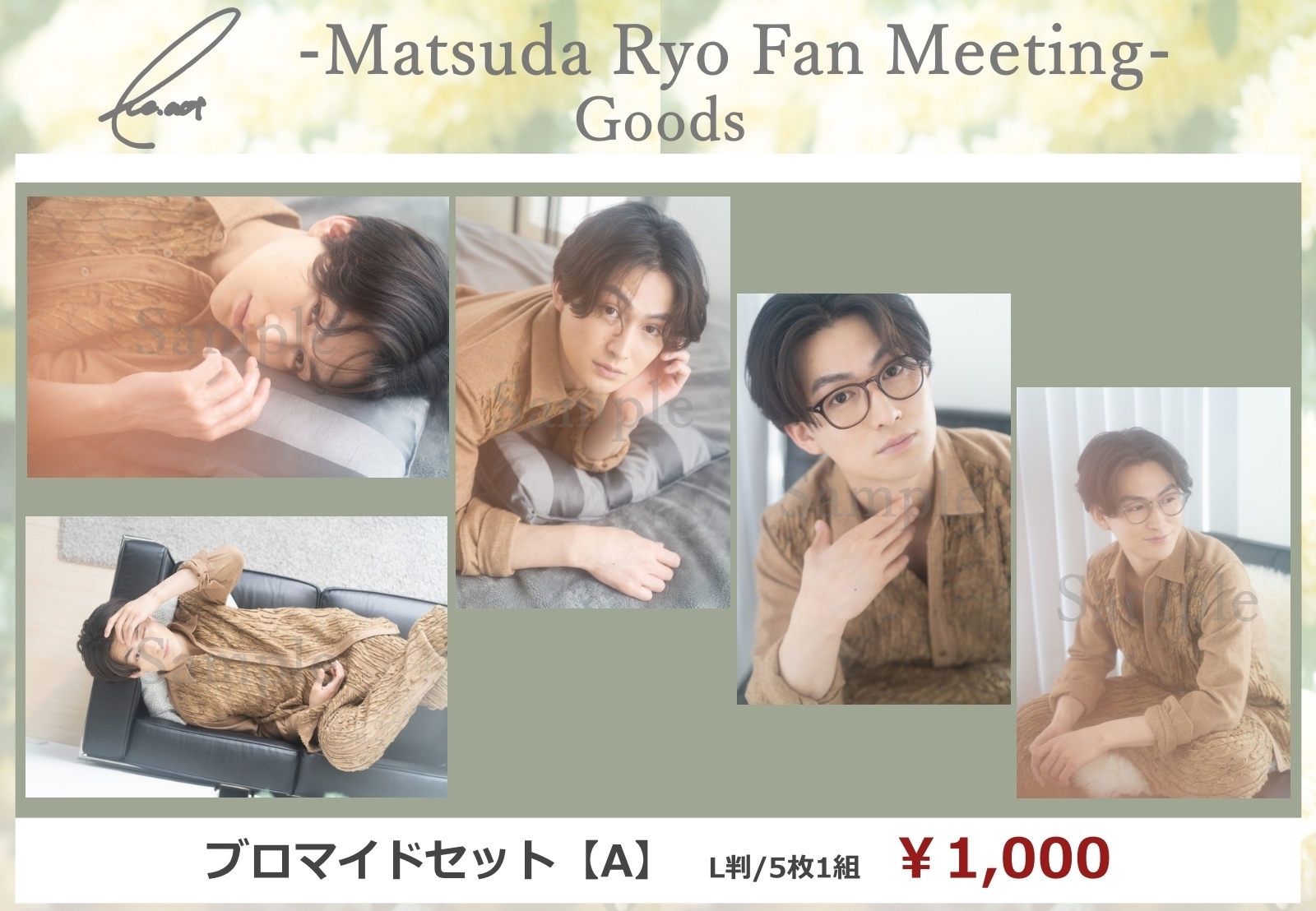 Re.act －Matsuda Ryo Fan Meeting－」グッズ通信販売のご案内 | 松田