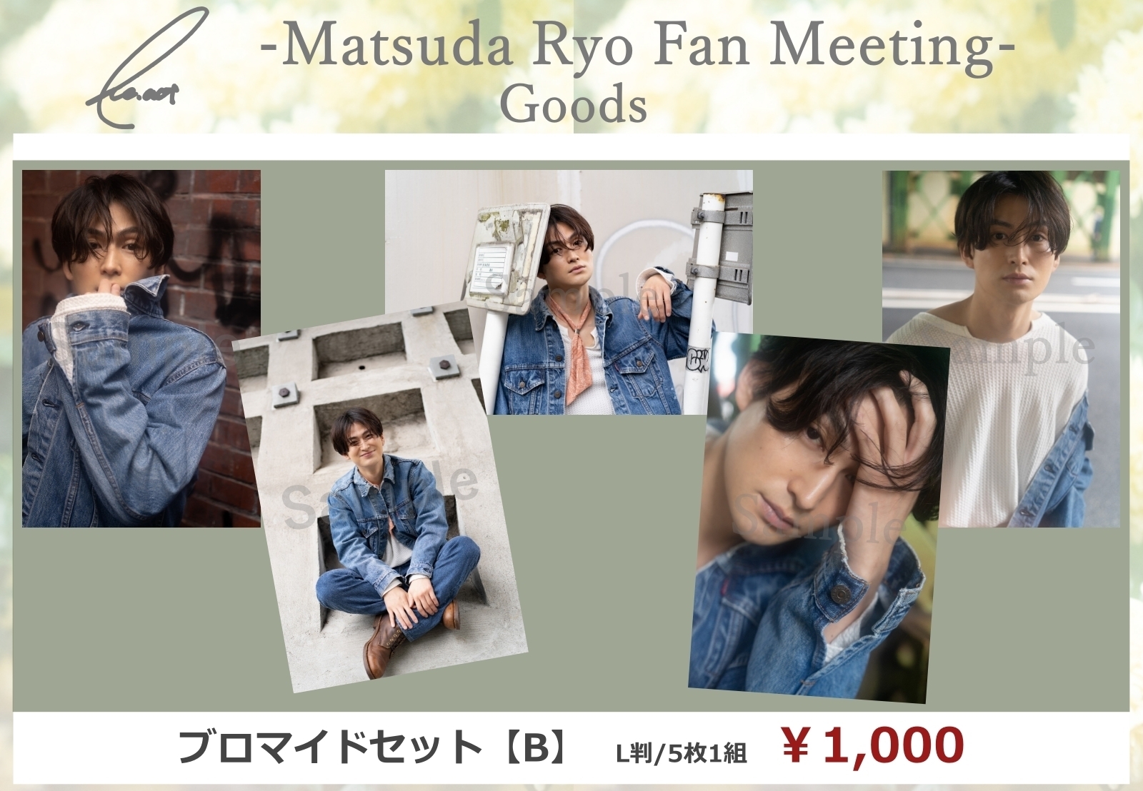 Re.act －Matsuda Ryo Fan Meeting－」グッズ通信販売のご案内 | 松田