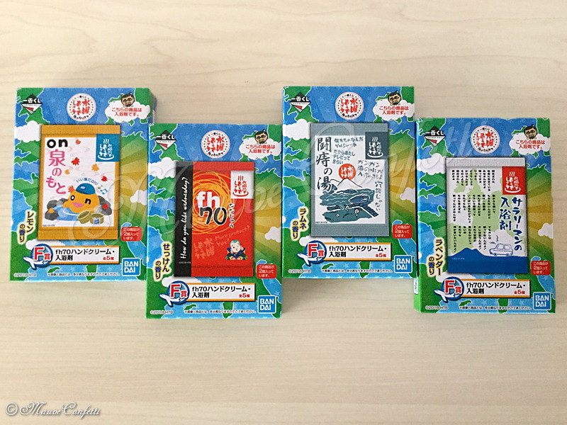 ユーズド品】一番くじ水曜どうでしょう 旅のカリスマ F賞 入浴剤