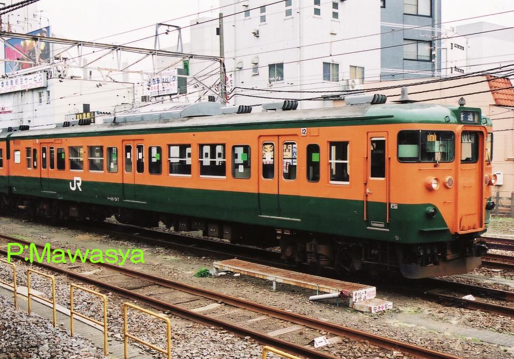 111系・113系近郊形直流電車（基本番代）