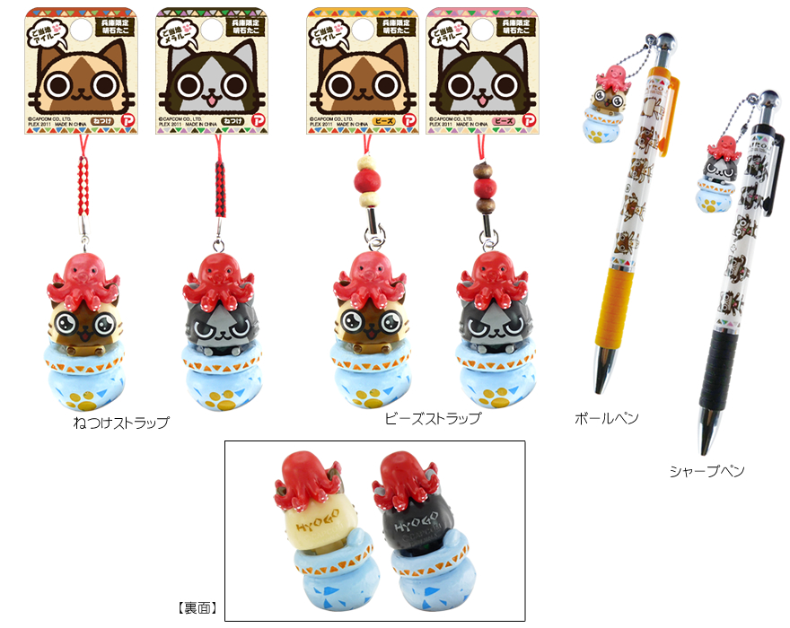 ご当地アイルーご当地メラルー近畿エリア【マックスリミテッド】