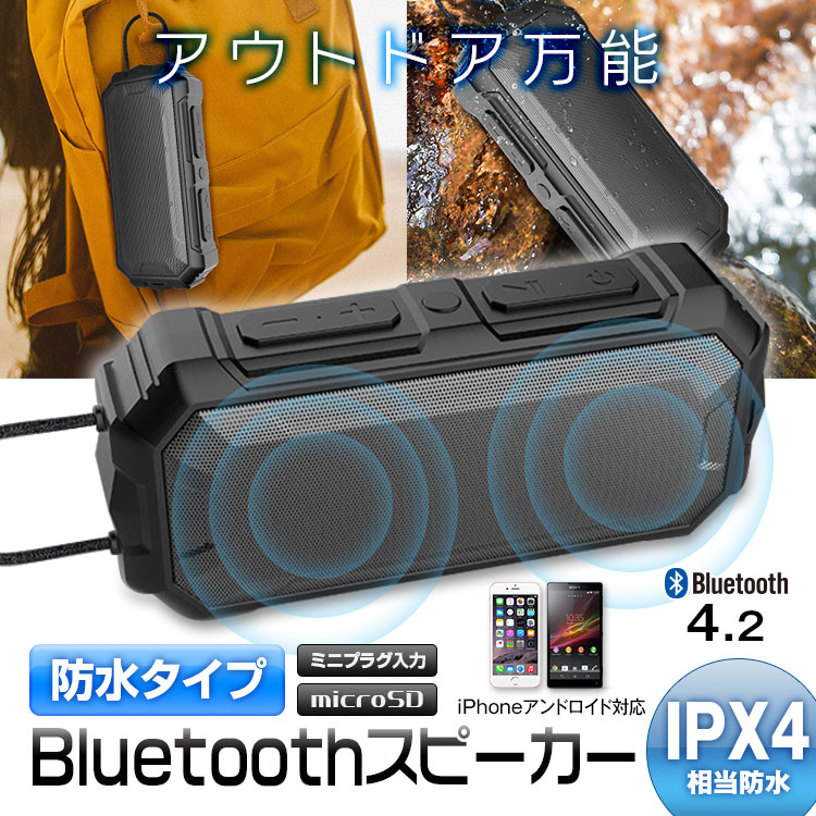 防水Bluetoothワイヤレススピーカー G-SP19-B | マックスウィン | MAXWIN