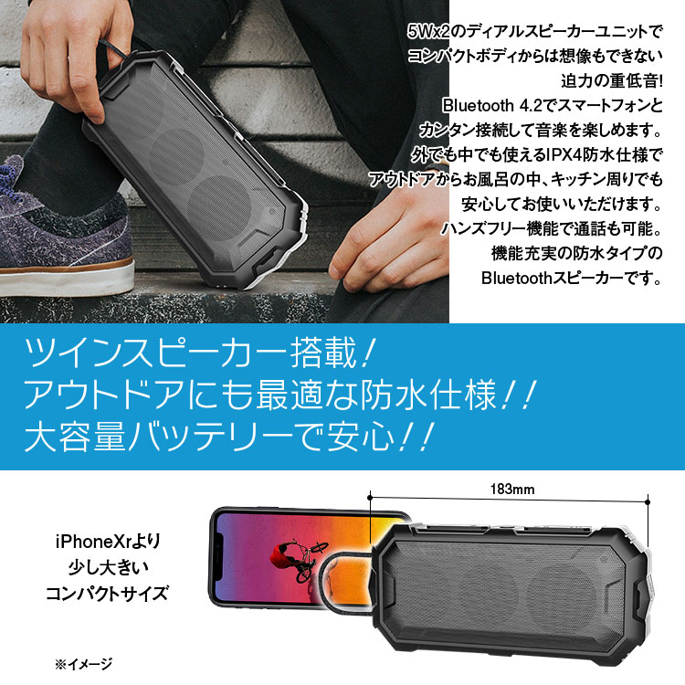 防水Bluetoothワイヤレススピーカー G-SP19-B | マックスウィン | MAXWIN