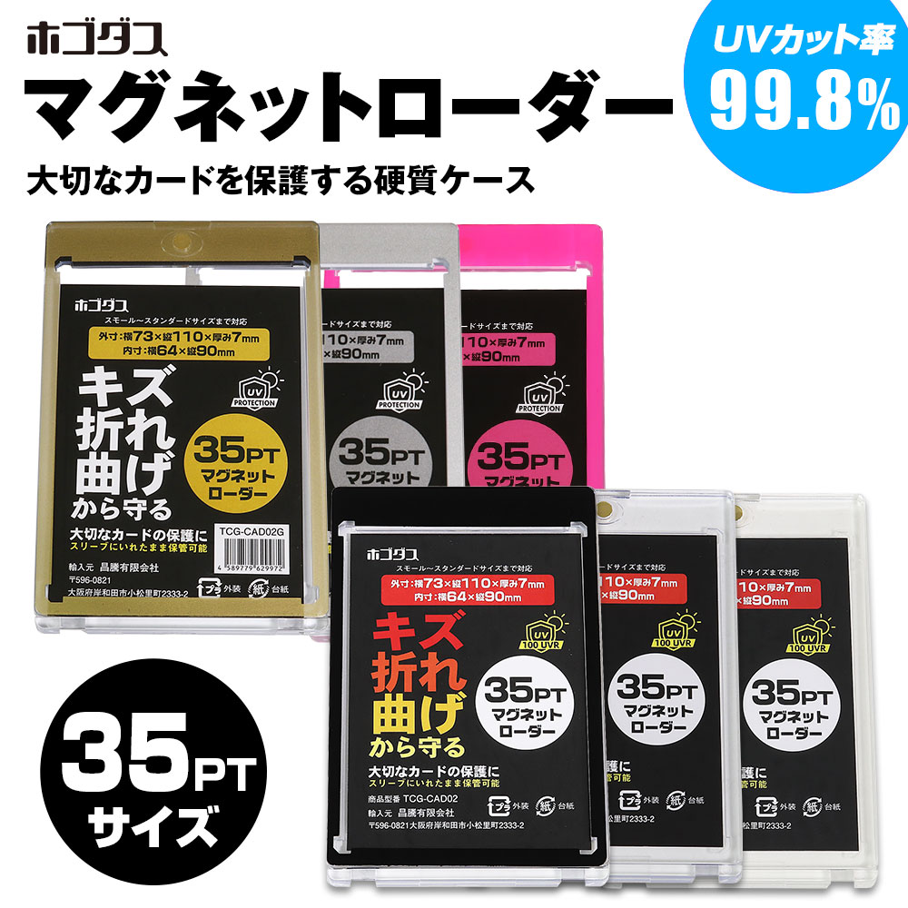 マグネットカードローダー TCG-CAD02 | マックスウィン | MAXWIN