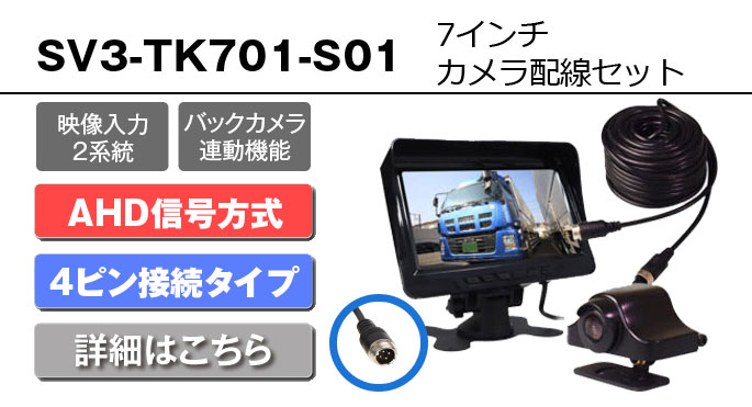 働く車にもっと安全を2025一覧 | マックスウィン | MAXWIN