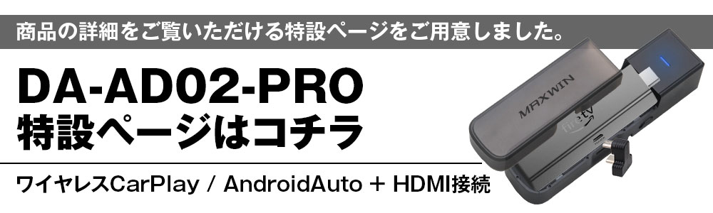 FireTVStickをディスプレイオーディオで再生しCarPlay＆AndroidAuto