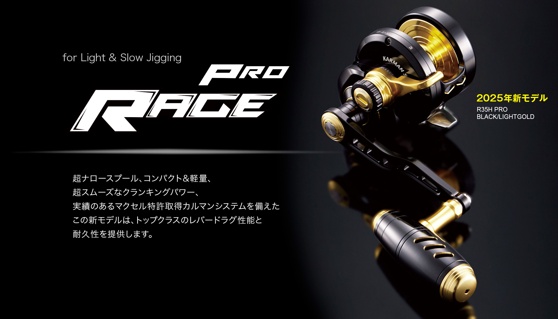 マクセルリール レイジ | rage_maxel/restaffine