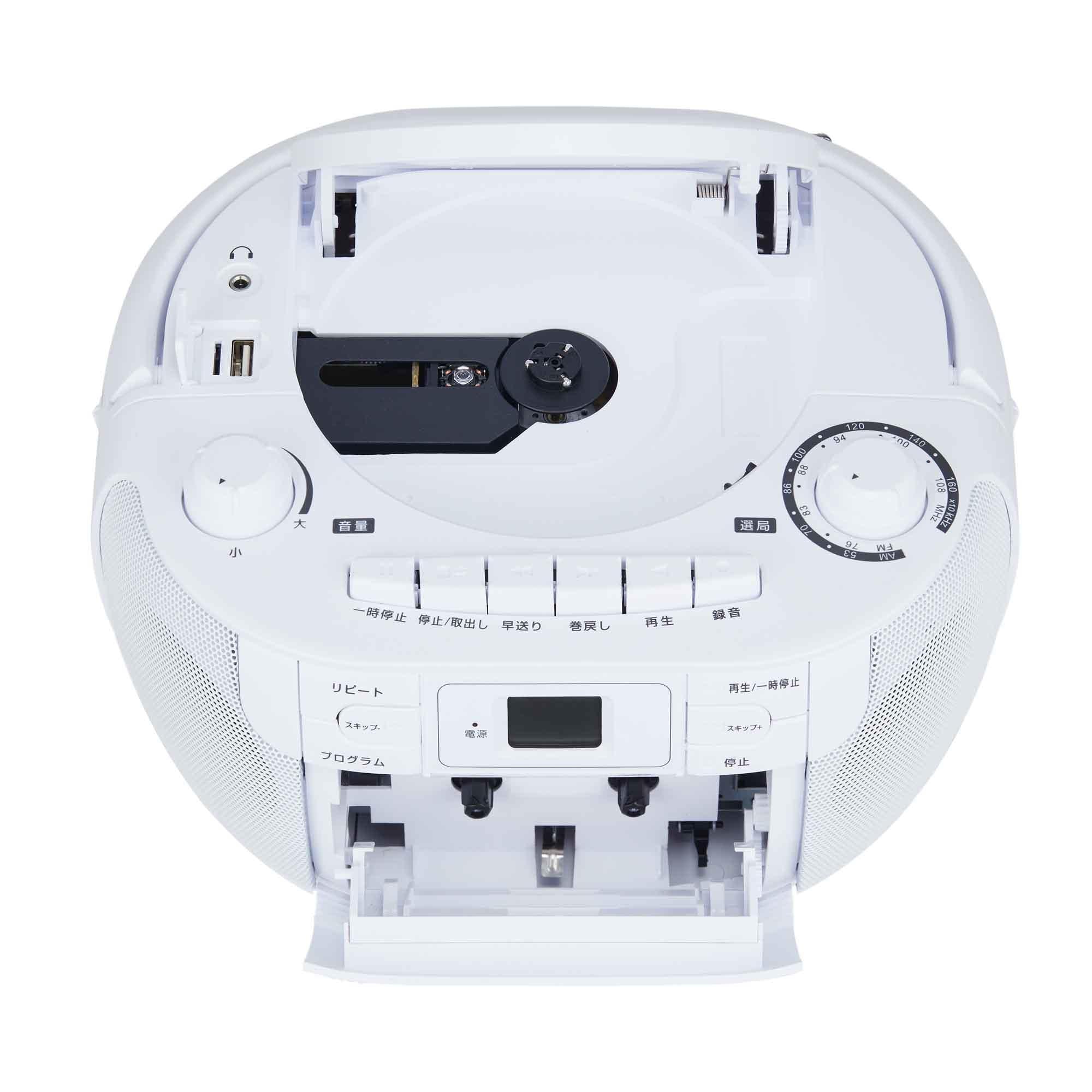 ポータブルCDラジオカセットレコーダー MXCR-100 – マクセル公式