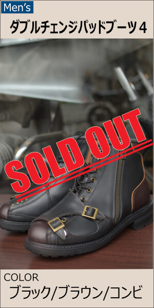 ダブルチェンジパッドブーツ4/MFA-2482【メンズ】 | OTHER ITEM