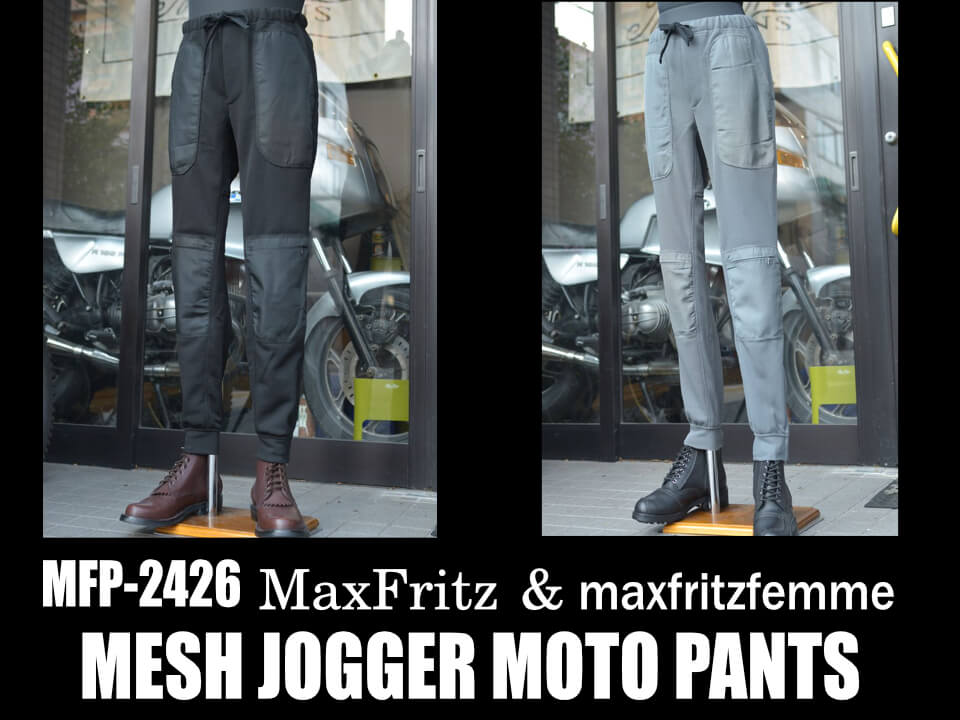 メッシュジョガーモトパンツ1、少量ながら入荷です！ | マックス