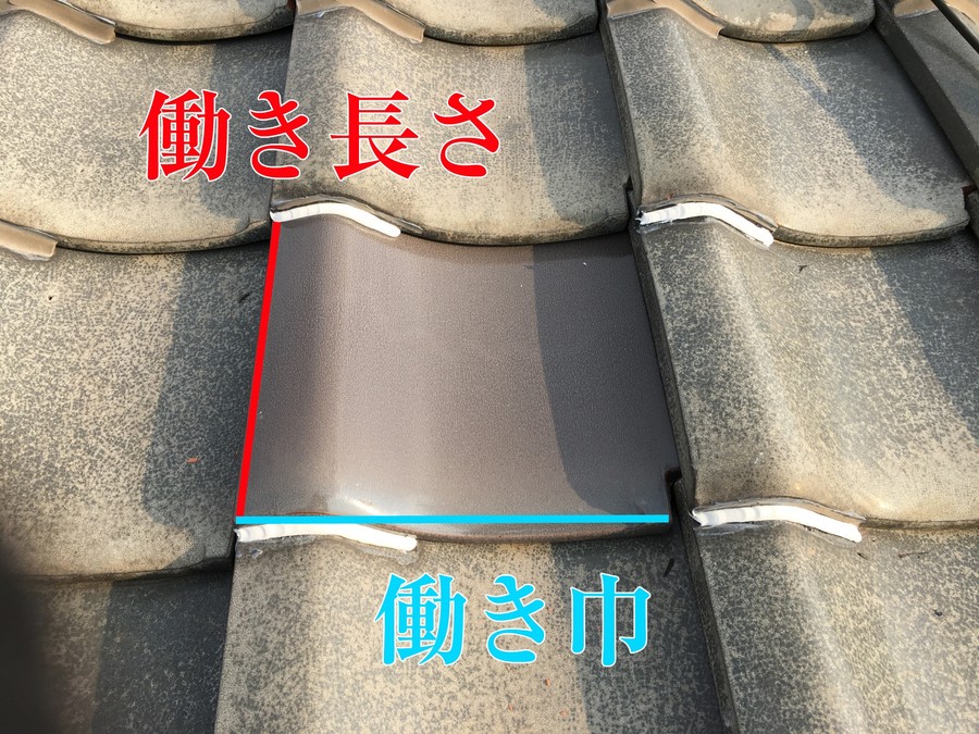 J・S・F？瓦の形状について | 大阪の屋根工事なら街の屋根やさん