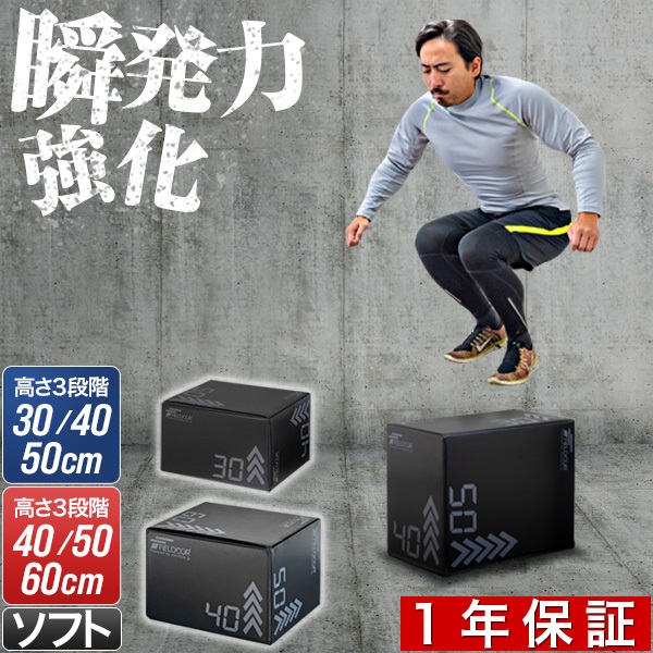FIELDOOR プライオボックス 昇降台 40cm×50cm×60cm ソフトタイプ 3in1
