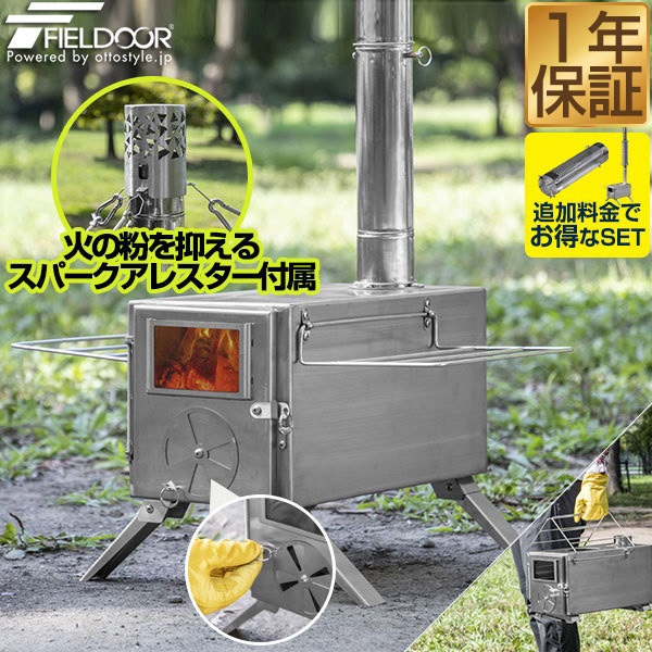 FIELDOOR キャンプ 薪ストーブ コンパクト 分割 煙突 210cm 折りたたみ