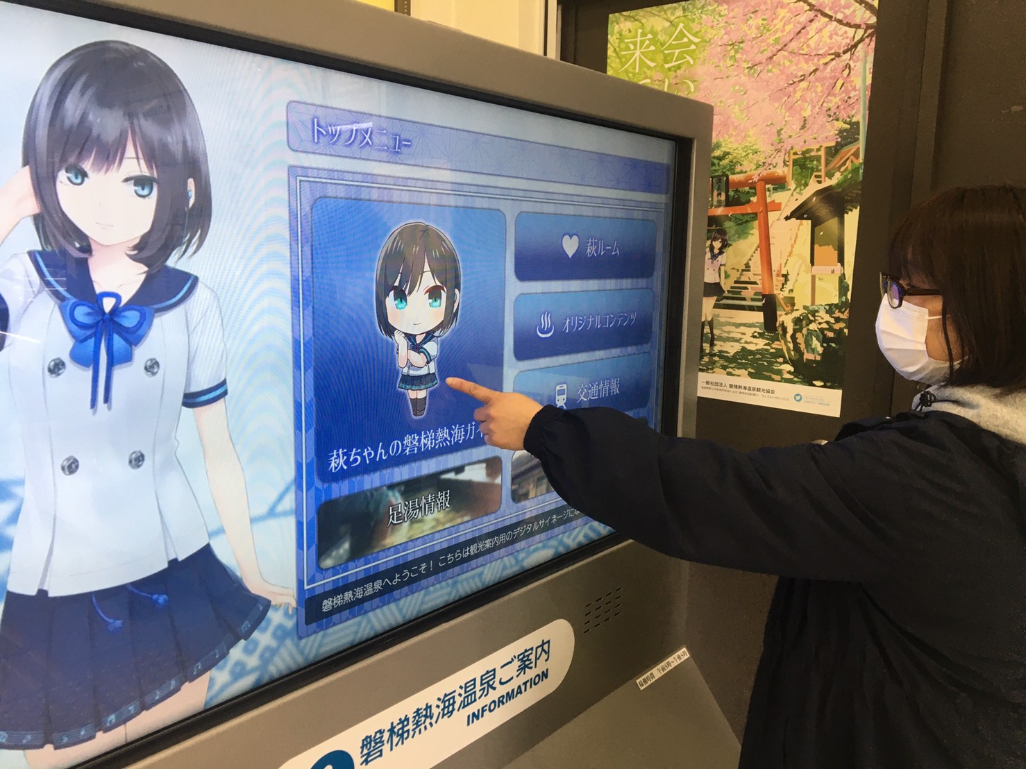磐梯熱海温泉を温泉むすめ萩ちゃんがご案内します!!