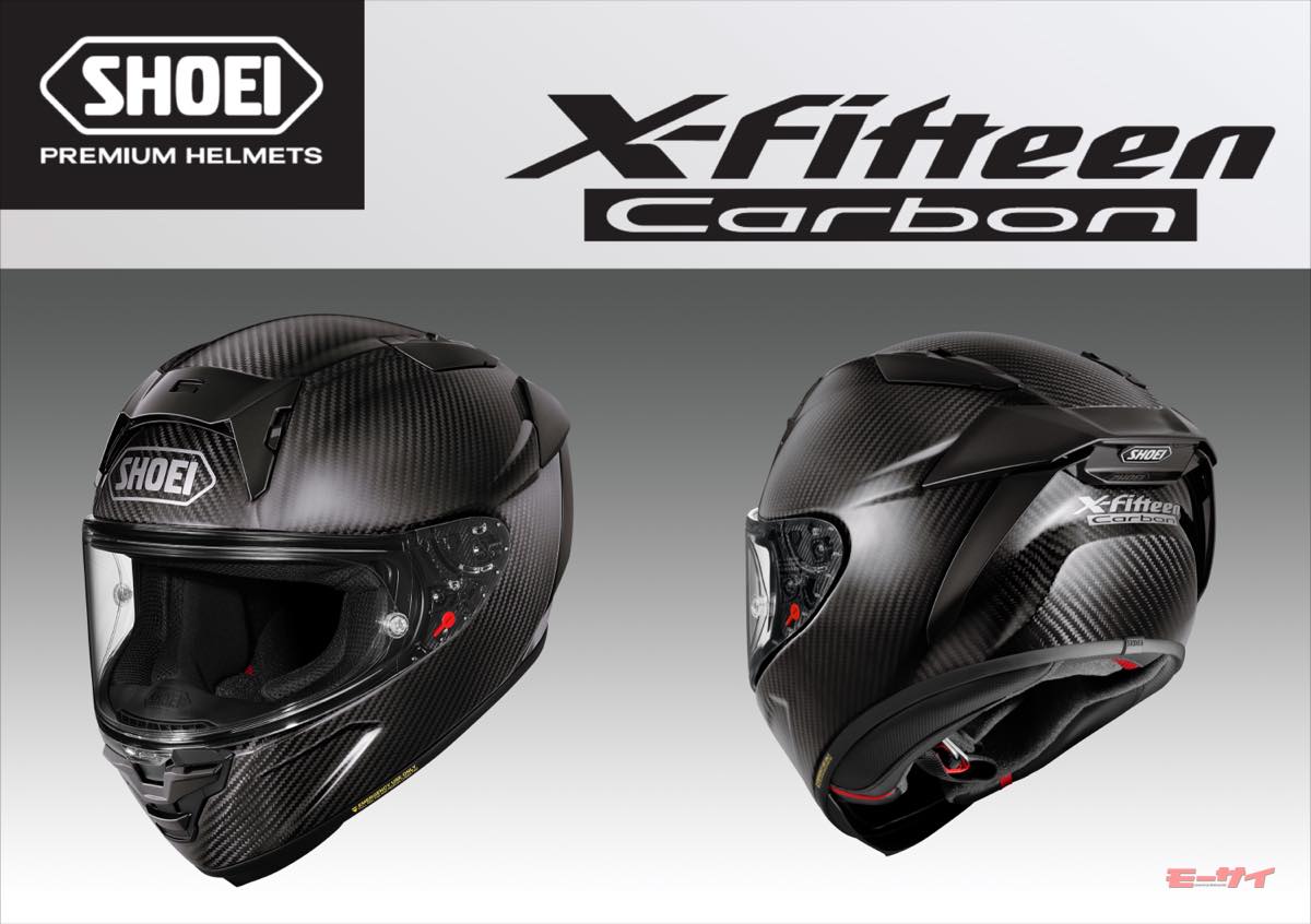 SHOEI【X-Fifteen Carbon】10月発売 美しきカーボンシェル採用の
