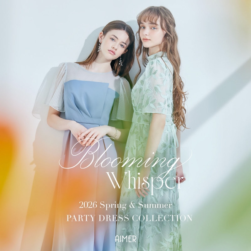 パーティードレス通販Aimer(エメ)【公式】