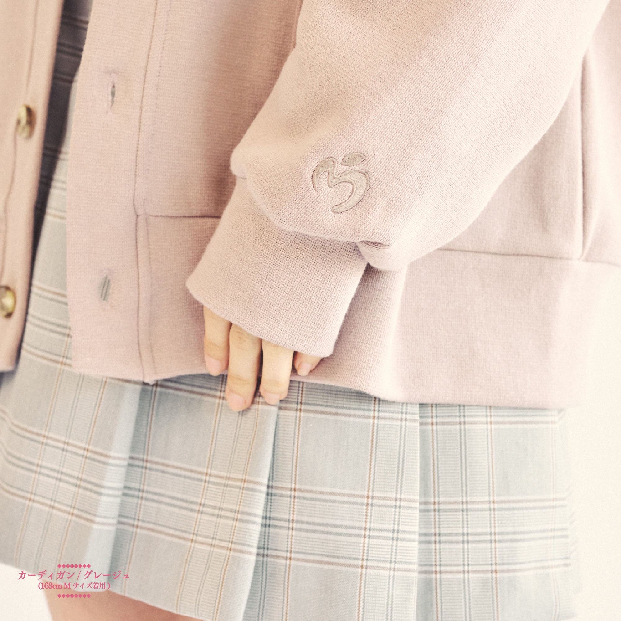 LANDMARK IN HARAJUKU カーディガン/ グレージュ – Mrs. GREEN APPLE