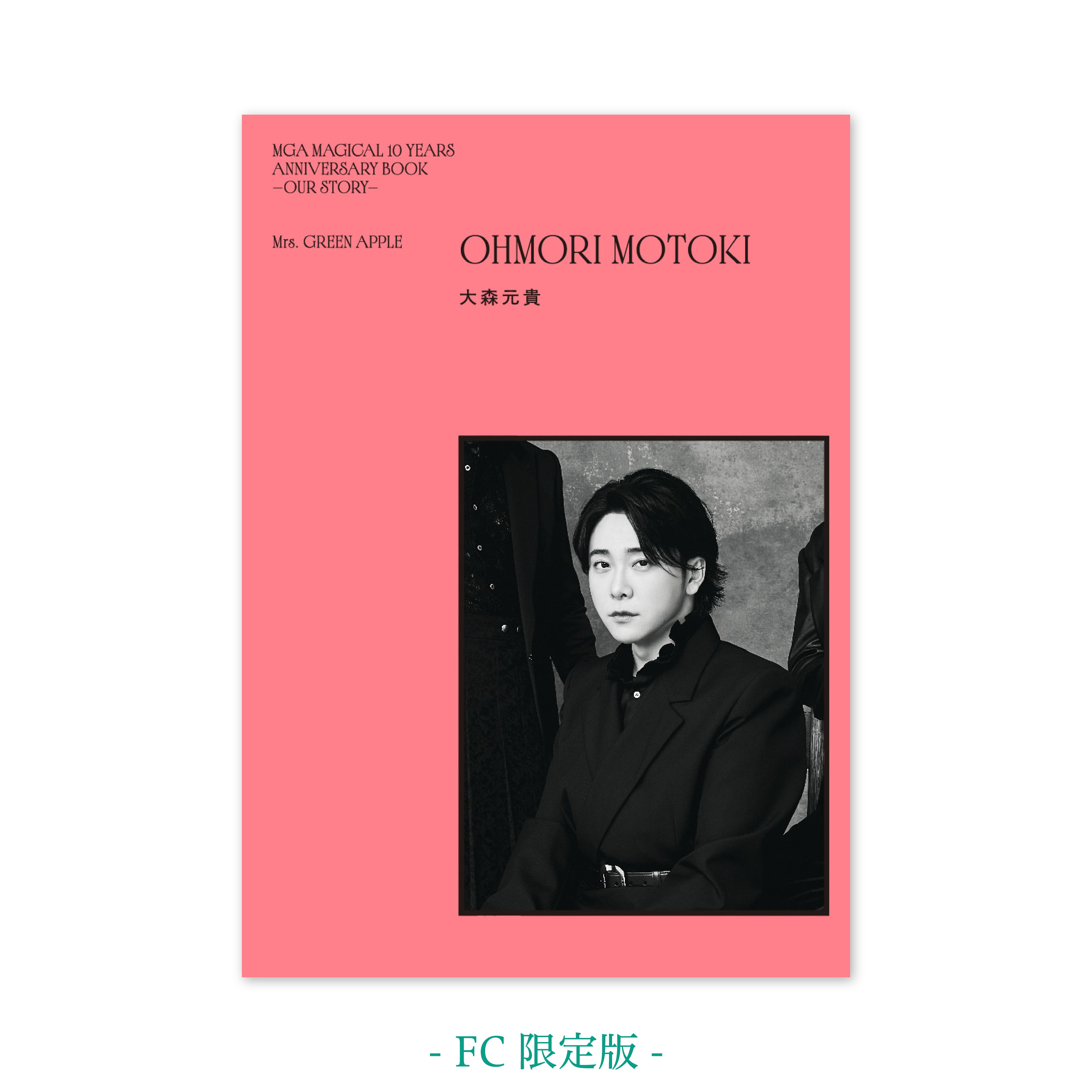 一次受付】MGA MAGICAL 10 YEARS ANNIVERSARY BOOK -OUR STORY-【FC