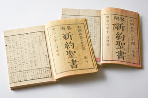 明治学院大学図書館 - 聖書和訳デジタルアーカイブス - 聖書和訳史概説