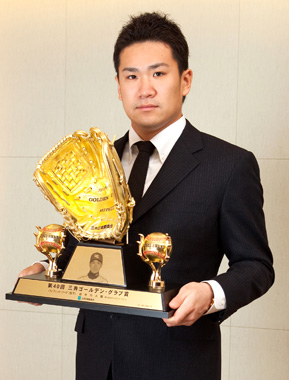 第40回受賞 田中将大投手｜三井ゴールデン・グラブ賞表彰式