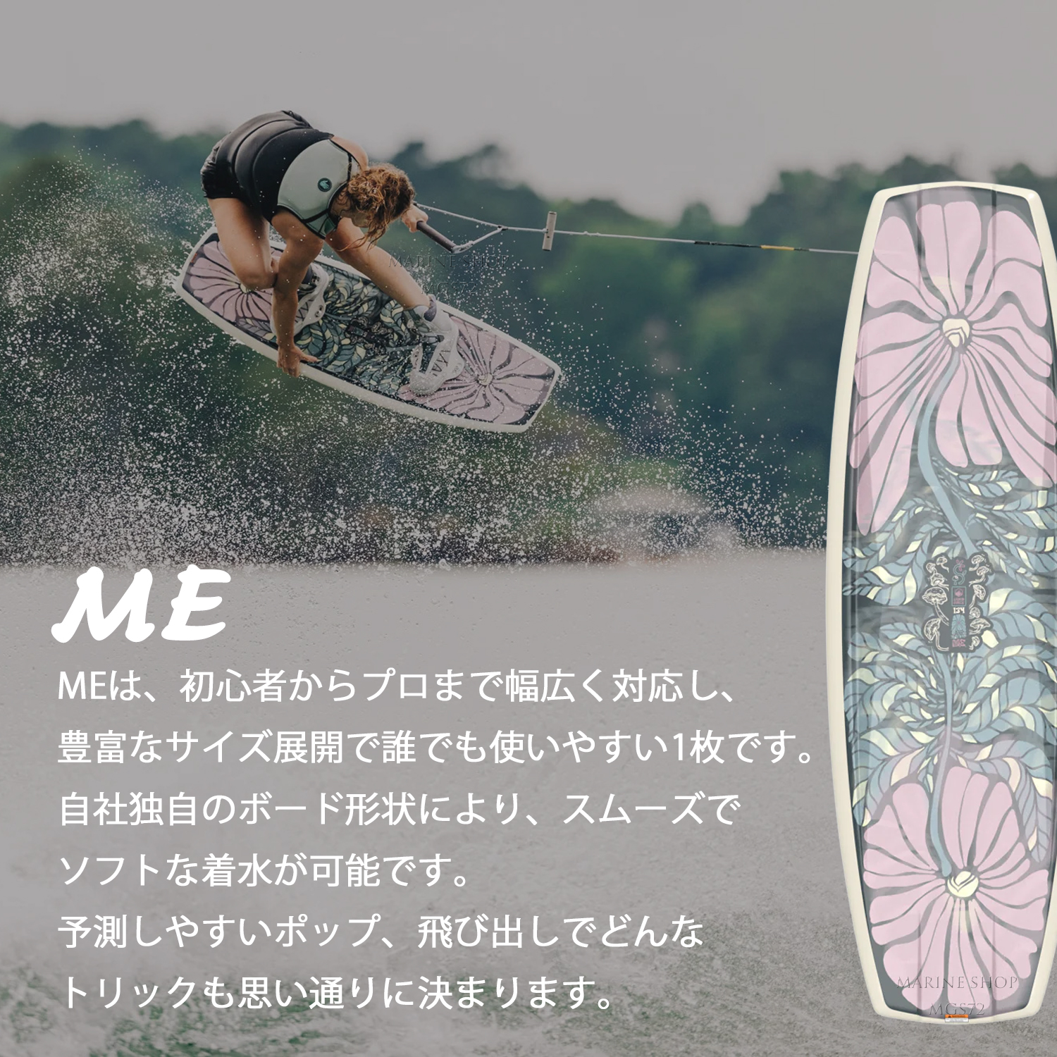 LIQUID FORCE リキッドフォース ME ミー ウェイクボード | マリン