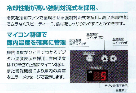 ホシザキ RT-150PTE1 : MDS01 【新品・中古品・アウトレット厨房厨房