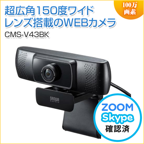 超広角 WEBカメラ 100万画素 超広角150度 ワイドレンズ ブラック Zoom
