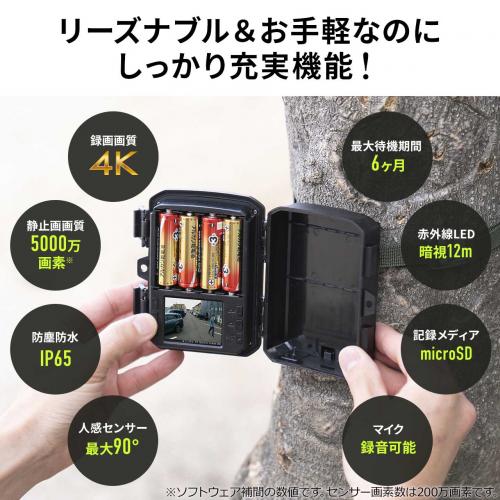 トレイルカメラ 防犯カメラ 屋外対応 4K 動物撮影 鳥獣対策 IP65防水