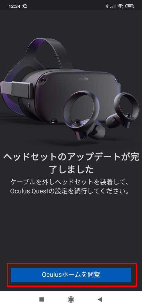 Oculus Questの初期設定方法(手順) | メモトラ