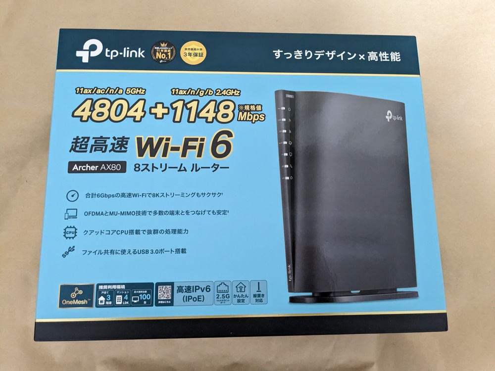 TP-Link Archer AX80のレビュー！2.5Gbps WAN/LANポート搭載のWi-Fi 6