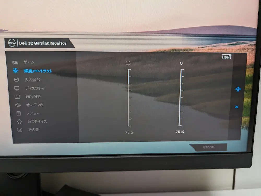 Dell G3223Dのレビュー！31.5インチWQHD 165Hz対応のゲーミング