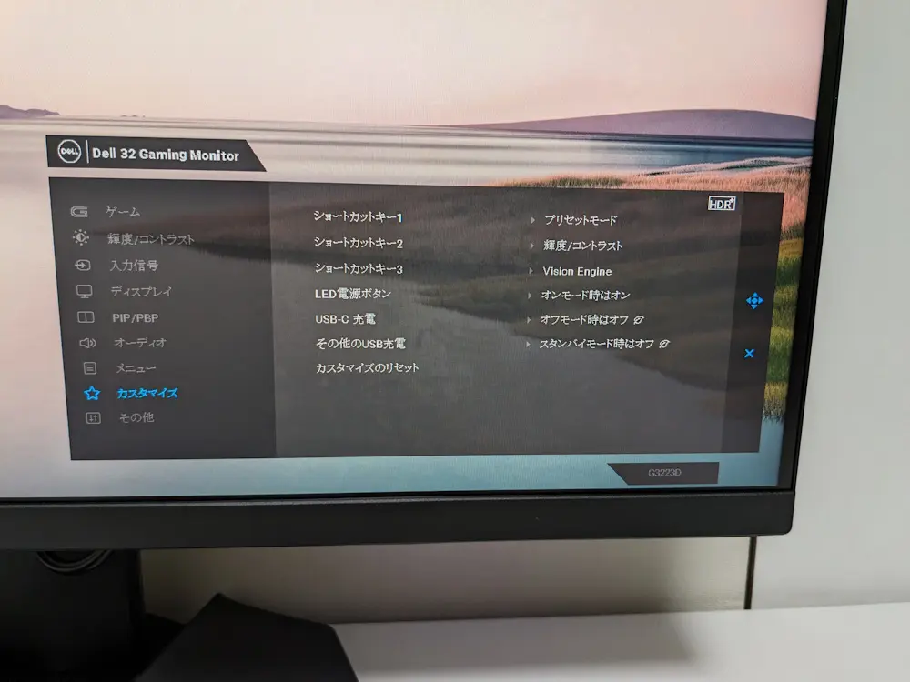 Dell G3223Dのレビュー！31.5インチWQHD 165Hz対応のゲーミング