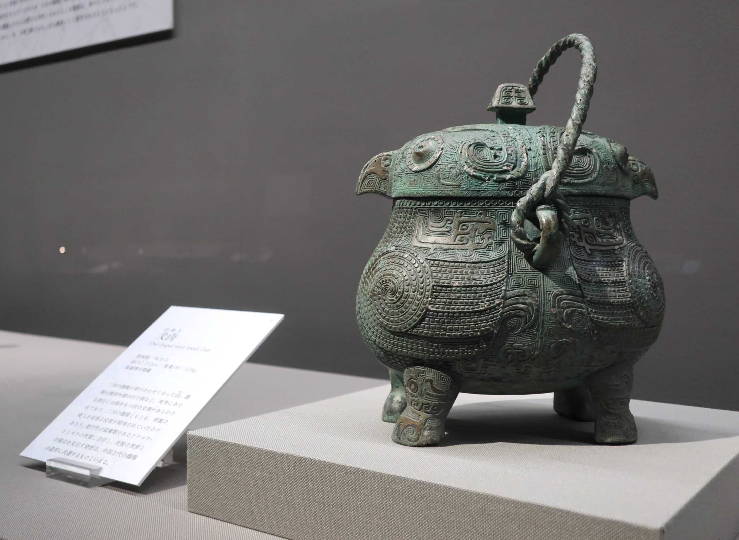 物語（ナラティブ）”から読み解く青銅器の世界