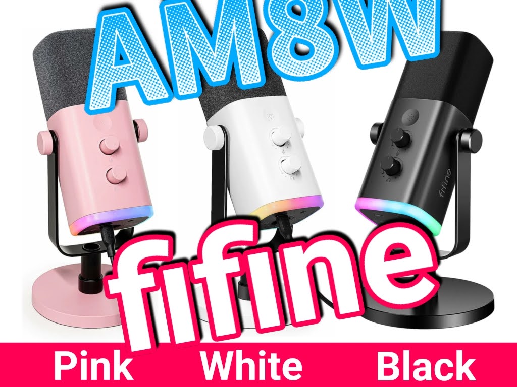 fifine AmpliGame AM8W レビュー USB/XLR 対応のコスパに優れた高音質