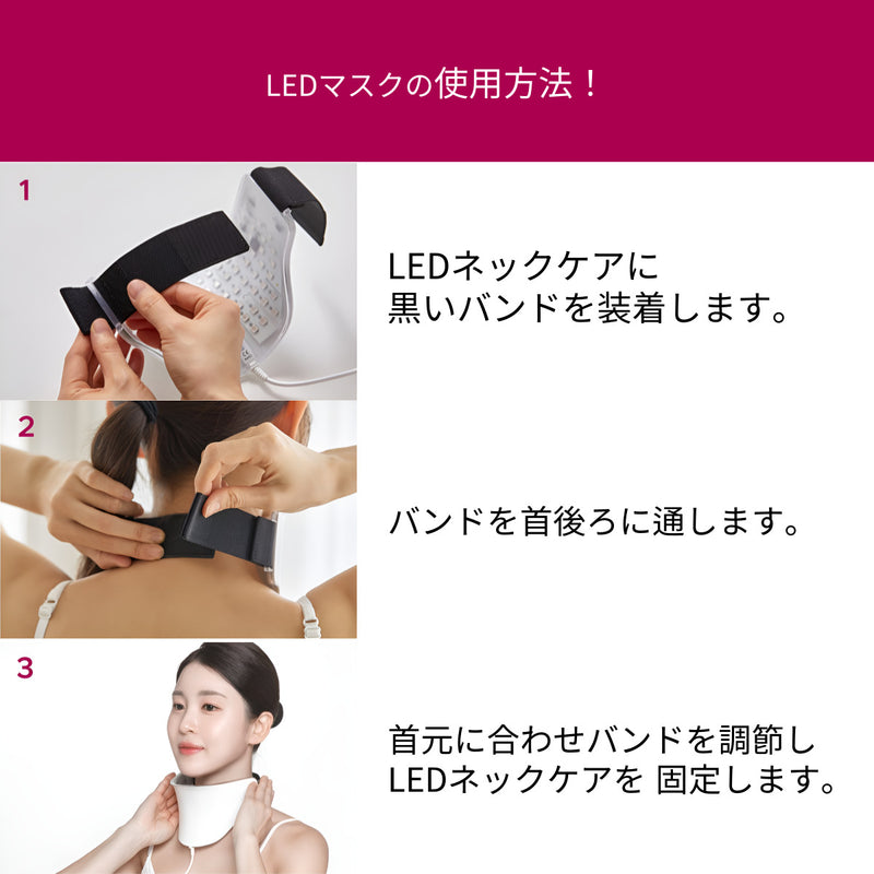 首のシワ 専用美顔器 VリフトLEDネックケア美顔器 | 首のシワ・たるみ