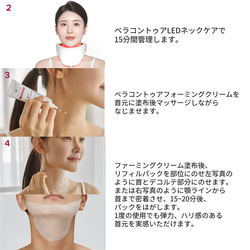 首のシワ 専用美顔器 VリフトLEDネックケア美顔器 | 首のシワ・たるみ