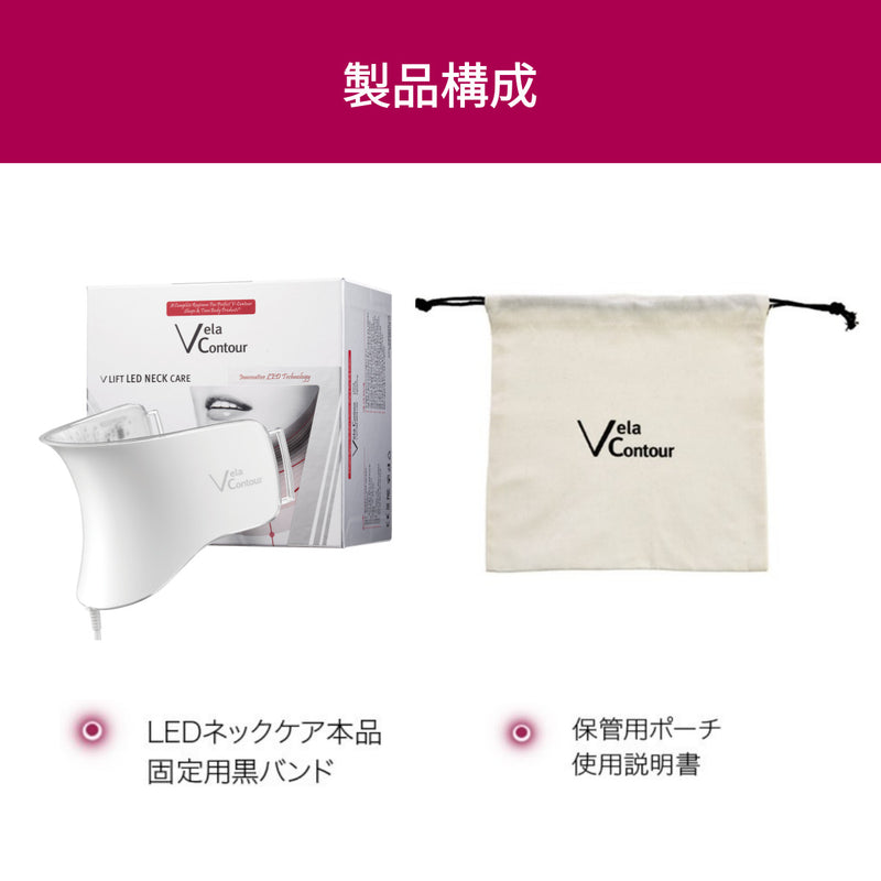 首のシワ 専用美顔器 VリフトLEDネックケア美顔器 | 首のシワ・たるみ