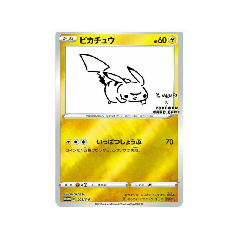 ピカチュウ ピカチュウ プロモカード 208/S-P NAGABA 長場雄 プロモ