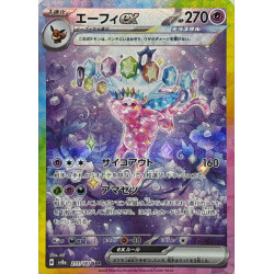 シャワーズex(205/187 SAR)【SV8a】 - Meccha Japan