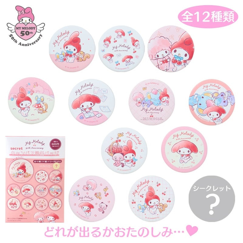 マイメロディ シークレットキャンバス風缶バッジ（マイメロディ50周年