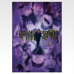 I賞 歴代キービジュアルポスター一番くじ 呪術廻戦 5th anniversary