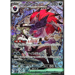 Card N's Zoroark ex SAR Pokémon M2 242/193 - Meccha Japan