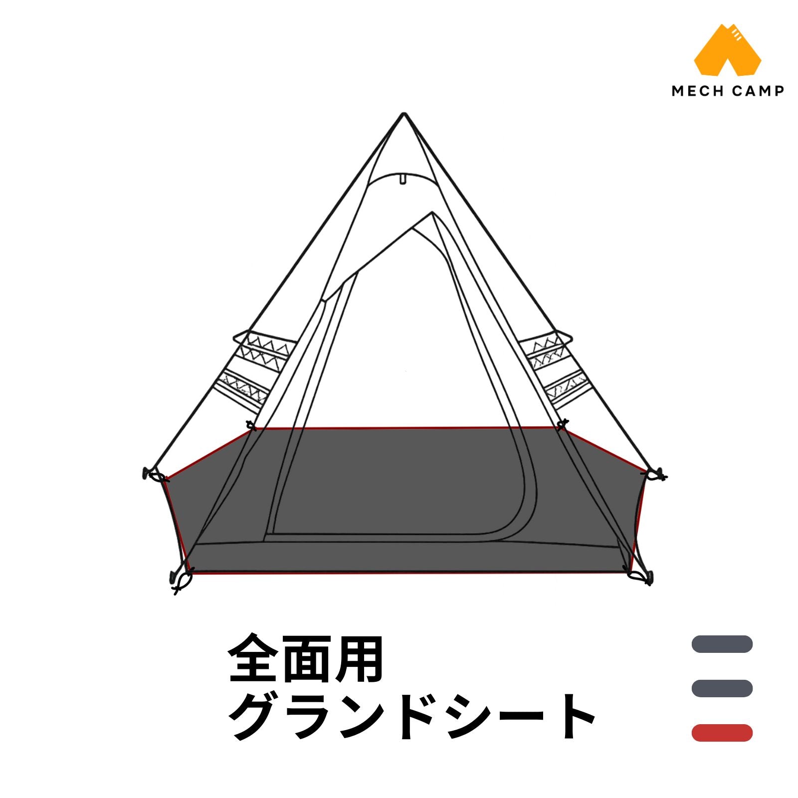 LOGOS ナバホ 互換品 Tepee 300-BB 全面用グランドシート – MECH CAMP