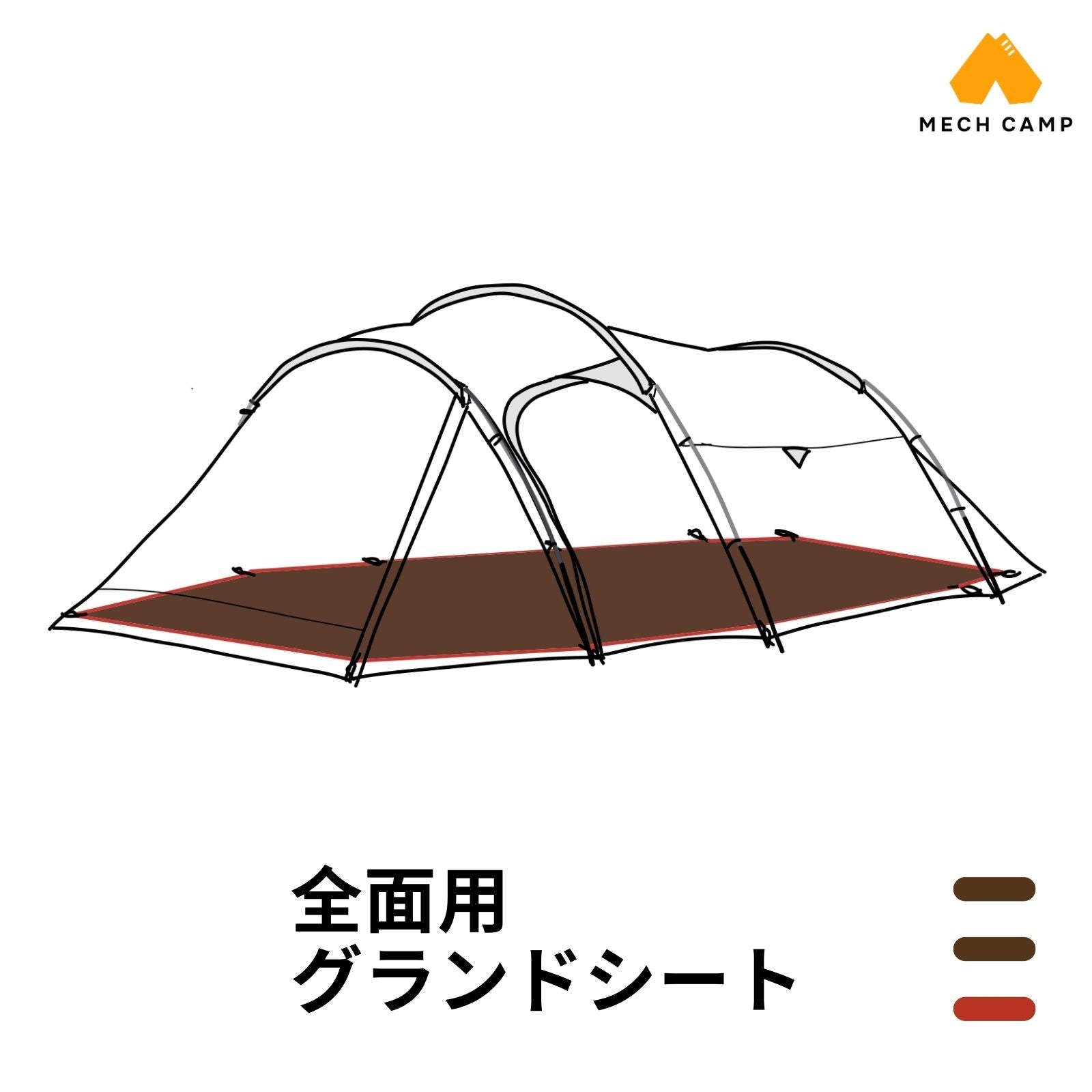 エントリーパックtt グランドシート – MECH CAMP