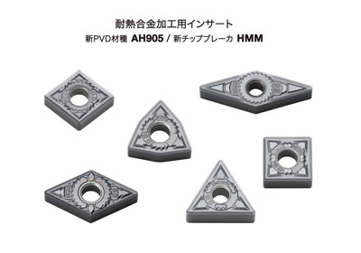 タンガロイ、耐熱合金加工用チップブレーカを販売 | メカニカル・テック