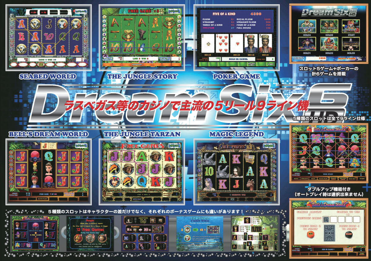卓上ゲーム機 Catalog - メダリスト - ダーツマシンの製造・レンタル